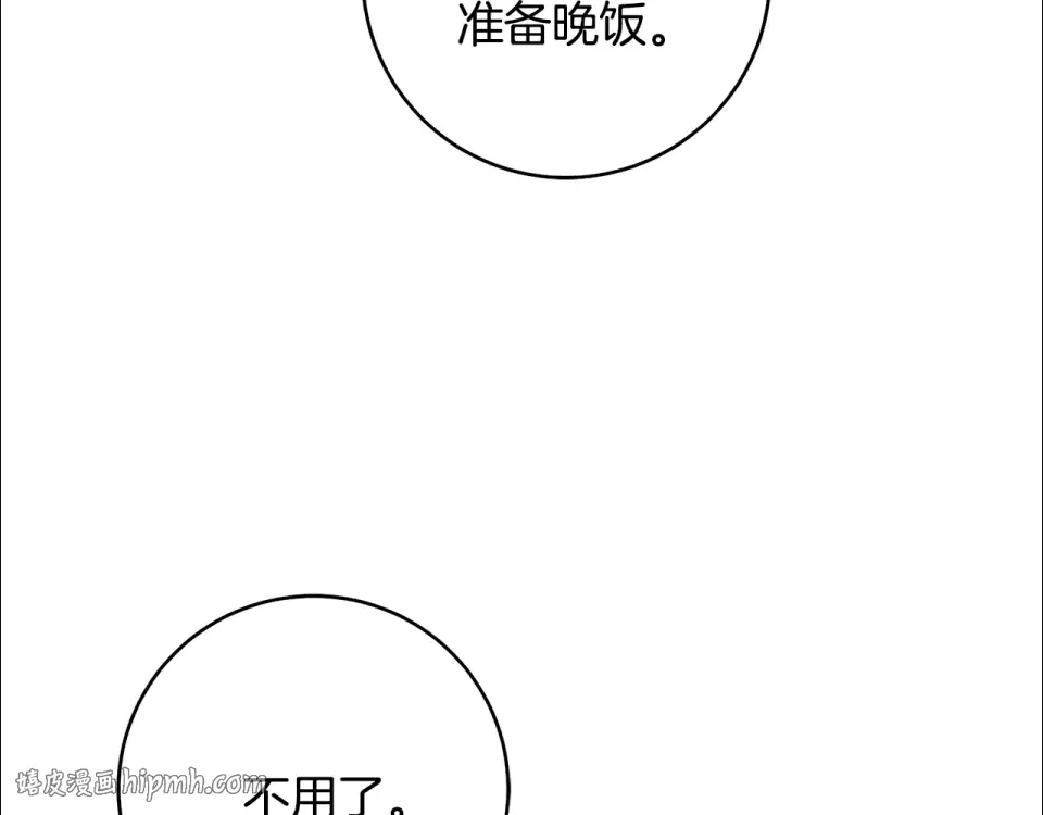 第42话 噩梦般的记忆 第152页