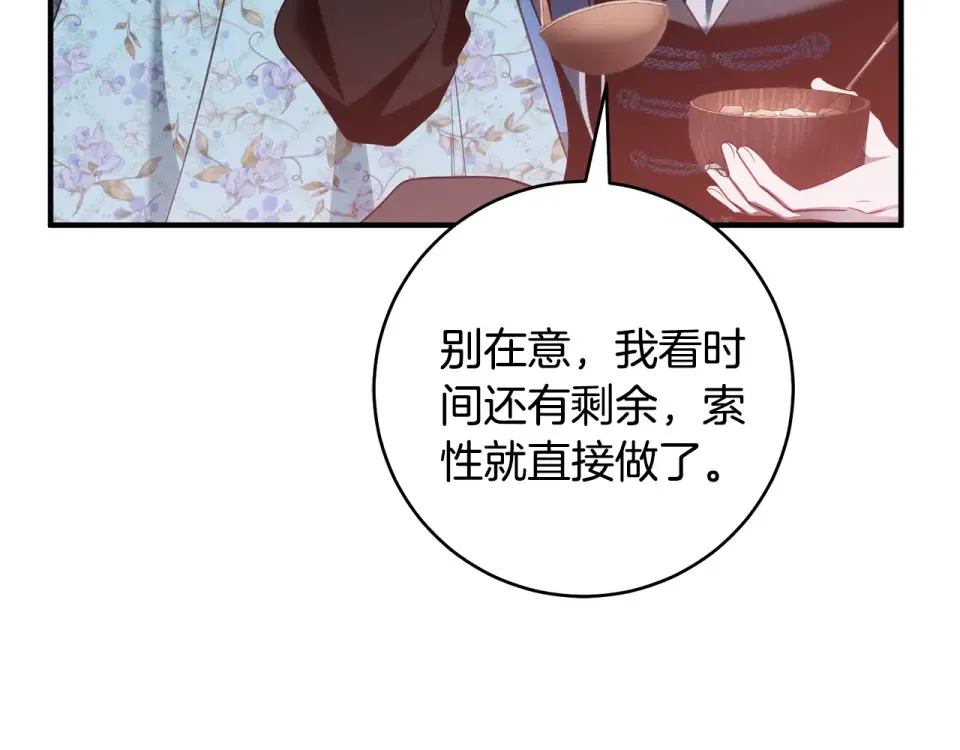 第42话 噩梦般的记忆 第164页
