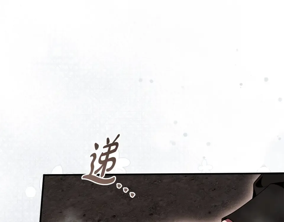 第42话 噩梦般的记忆 第166页