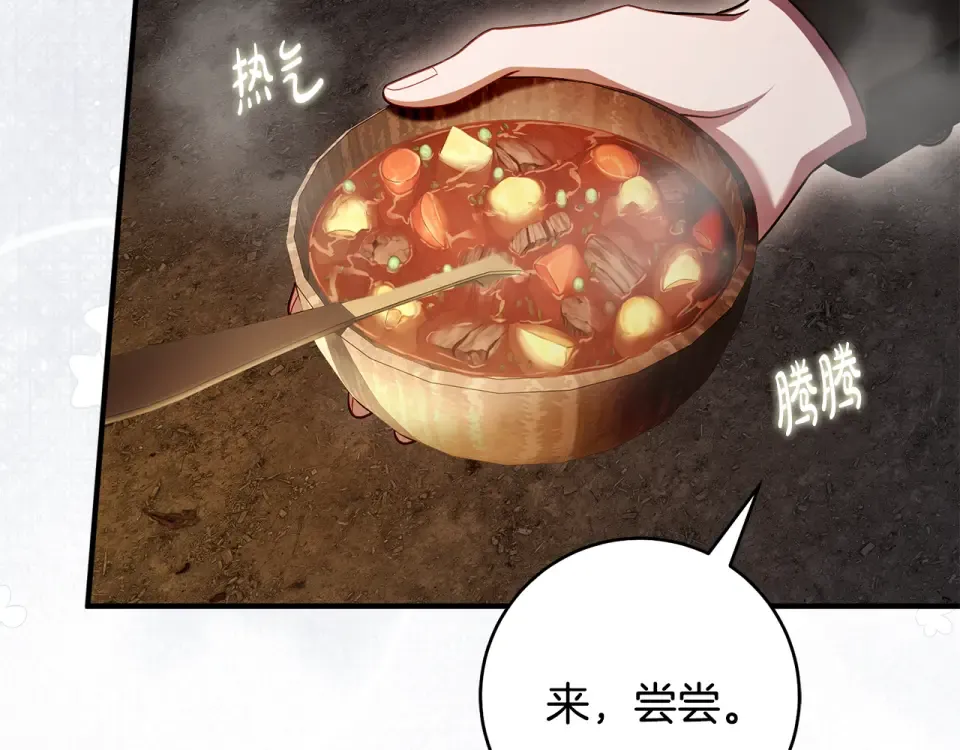 第42话 噩梦般的记忆 第167页