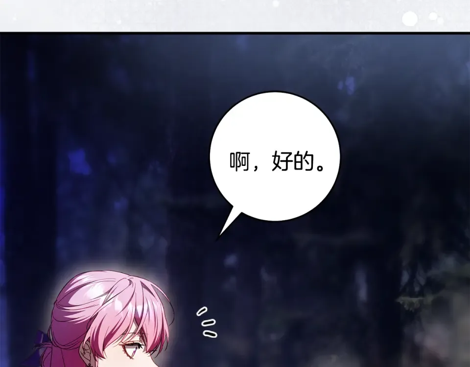 第42话 噩梦般的记忆 第169页