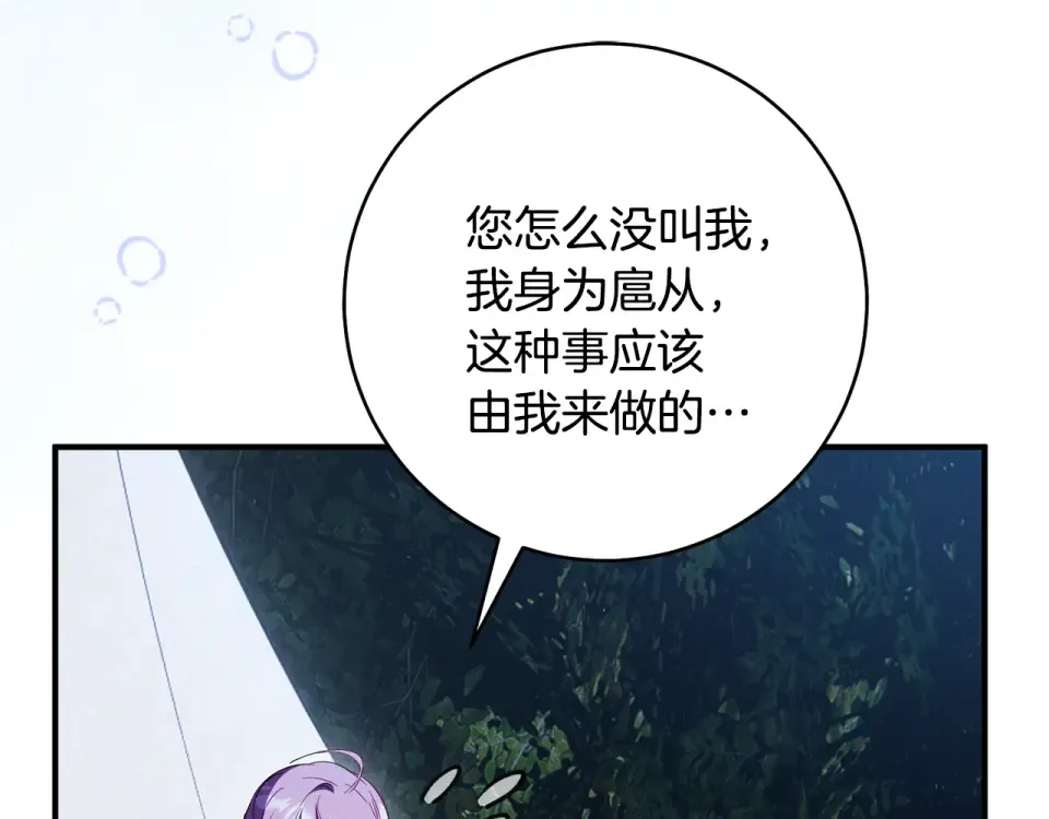 第42话 噩梦般的记忆 第162页