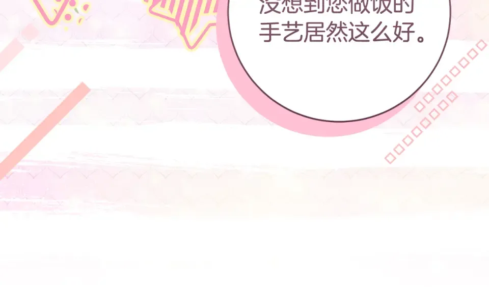 第42话 噩梦般的记忆 第177页