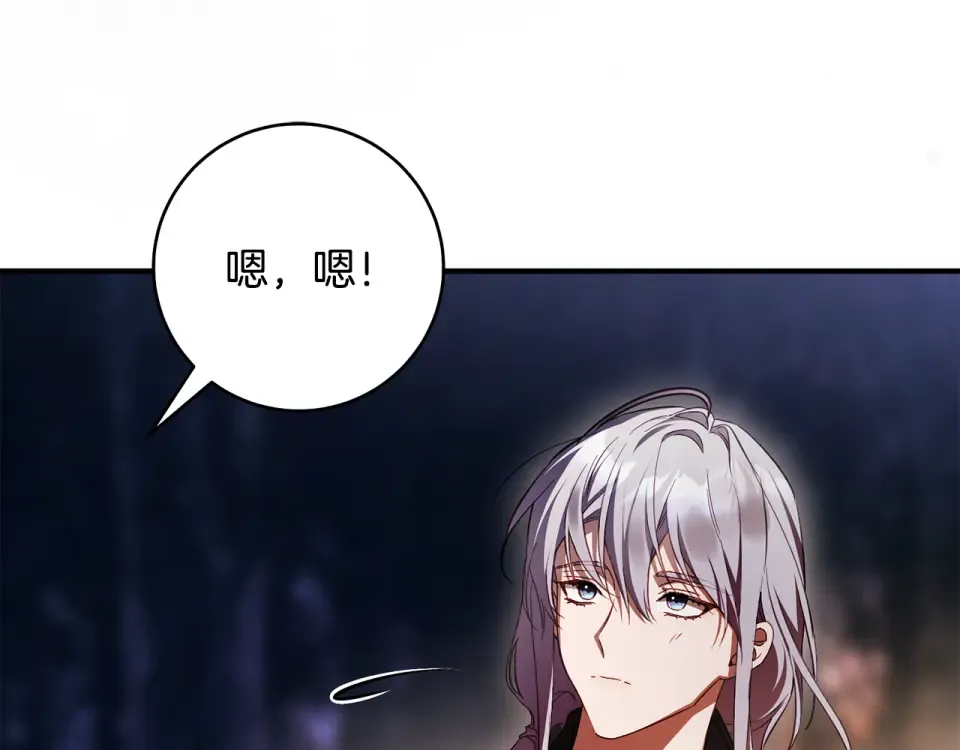 第42话 噩梦般的记忆 第172页