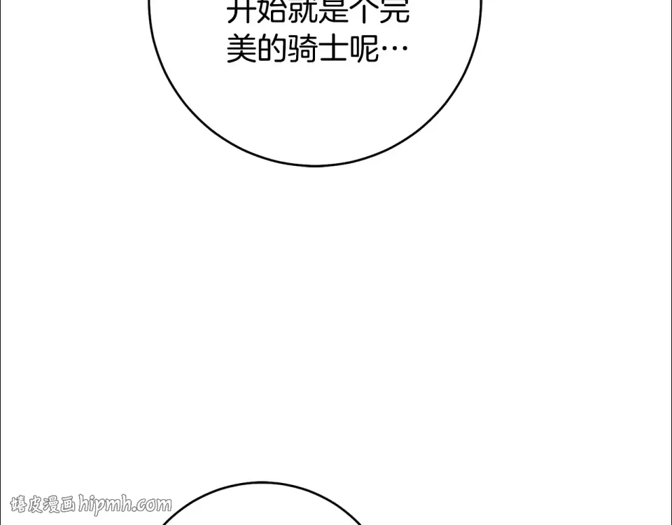 第42话 噩梦般的记忆 第184页
