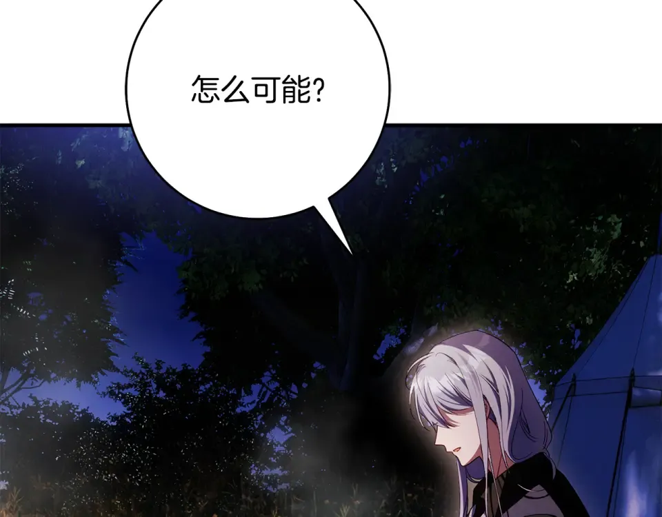 第42话 噩梦般的记忆 第185页