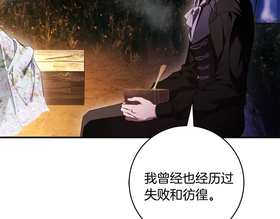 第42话 噩梦般的记忆 第186页
