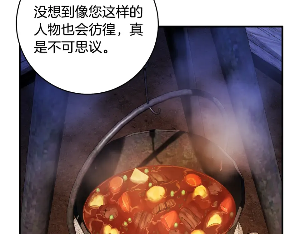 第42话 噩梦般的记忆 第189页
