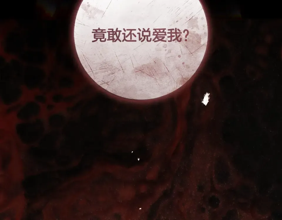 第42话 噩梦般的记忆 第18页