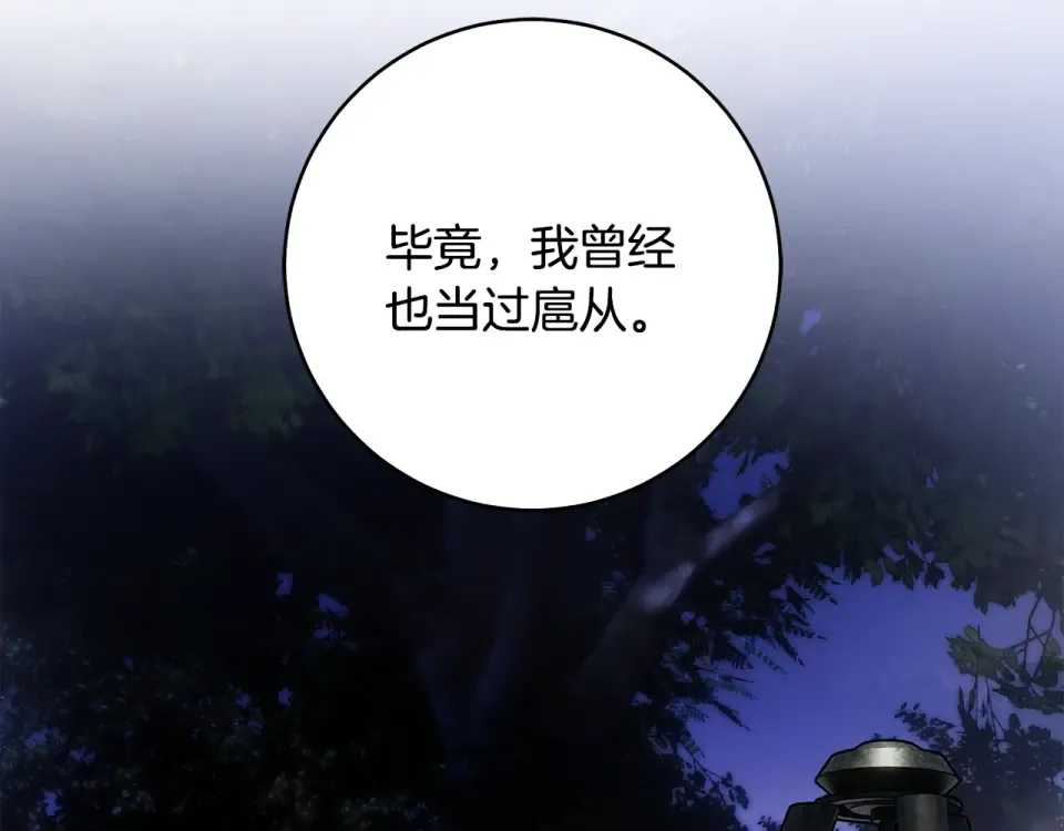 第42话 噩梦般的记忆 第181页