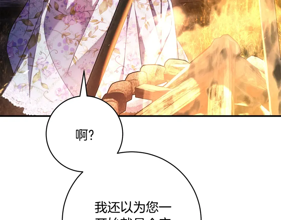 第42话 噩梦般的记忆 第183页