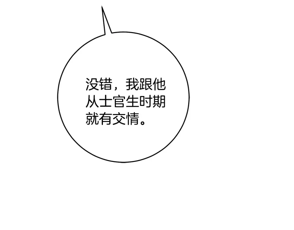 第42话 噩梦般的记忆 第194页
