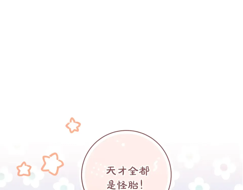 第42话 噩梦般的记忆 第195页