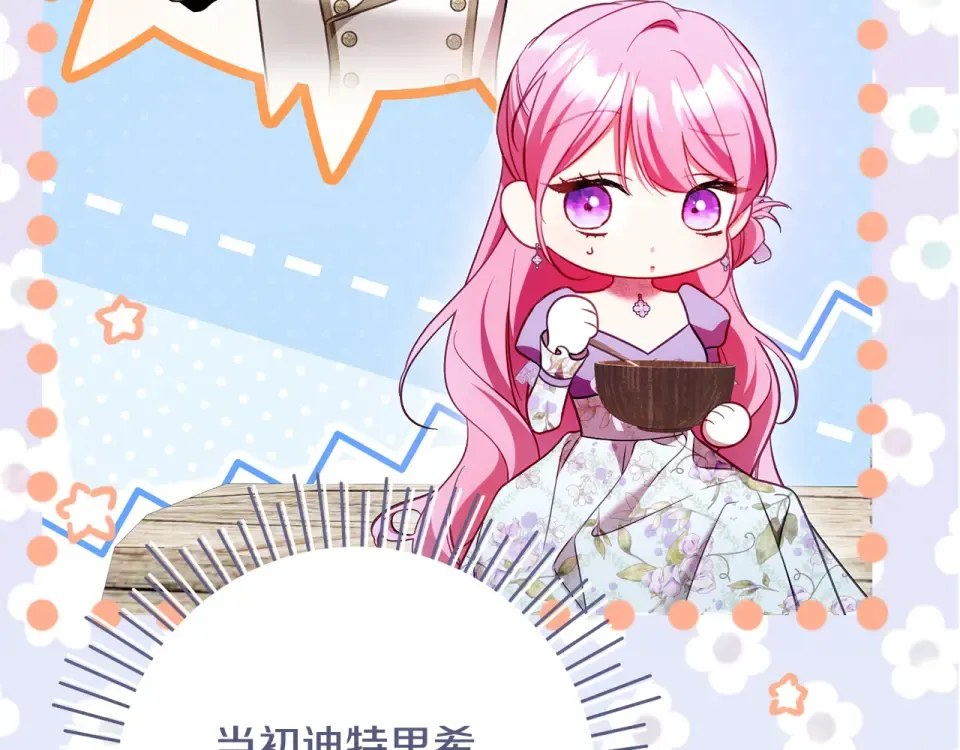 第42话 噩梦般的记忆 第197页