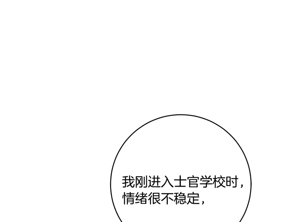 第42话 噩梦般的记忆 第199页