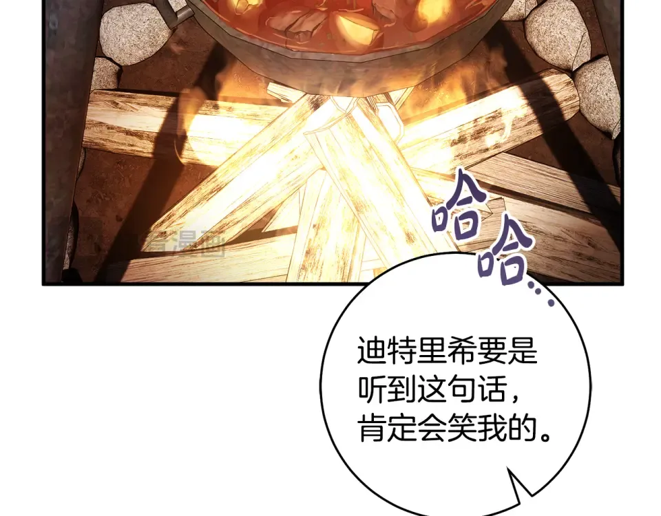 第42话 噩梦般的记忆 第190页