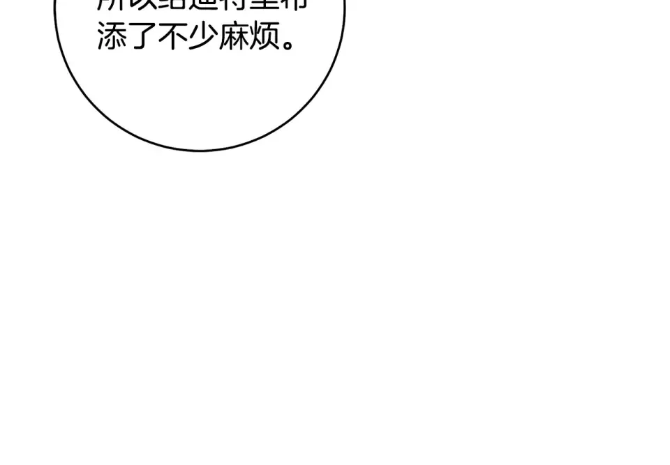 第42话 噩梦般的记忆 第202页