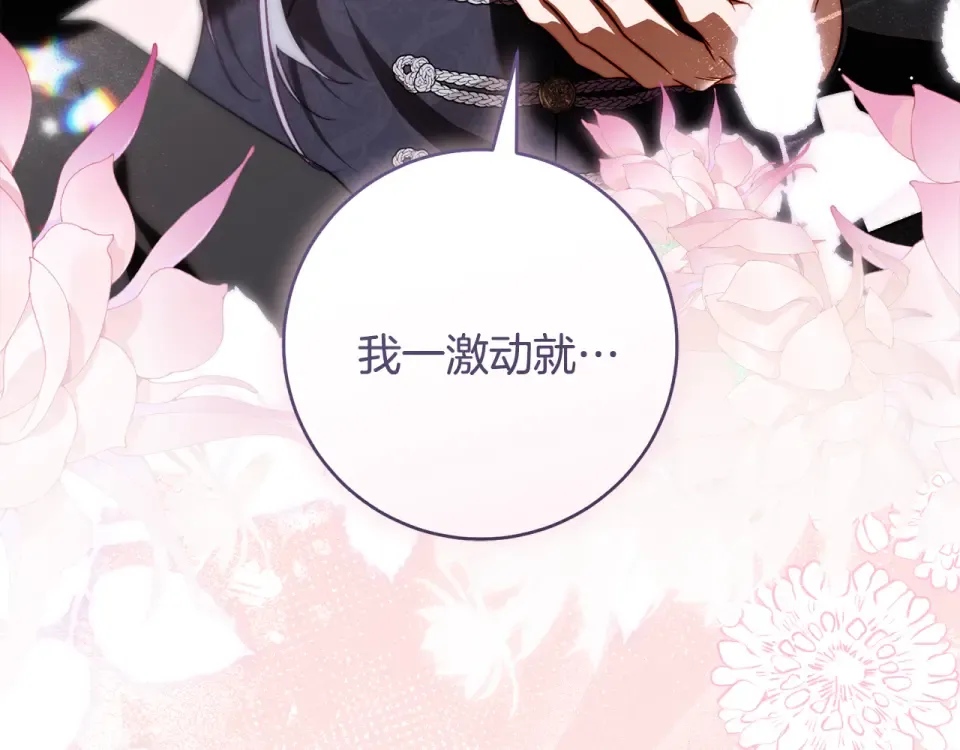 第42话 噩梦般的记忆 第215页