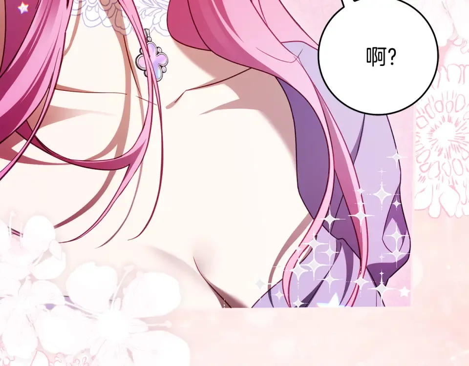 第42话 噩梦般的记忆 第219页