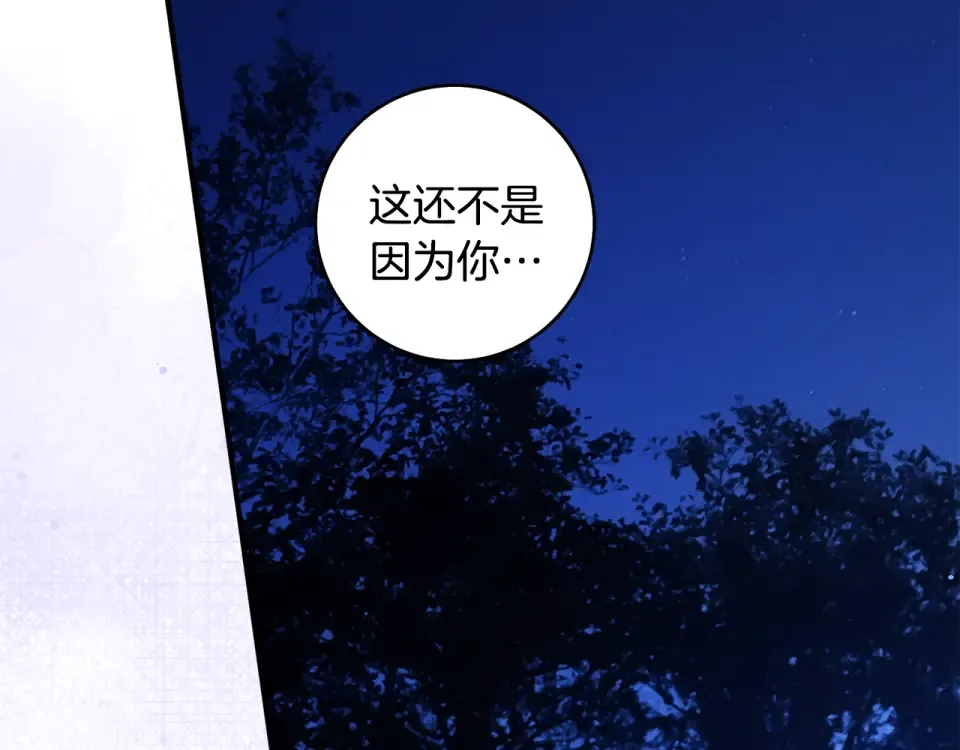 第42话 噩梦般的记忆 第210页