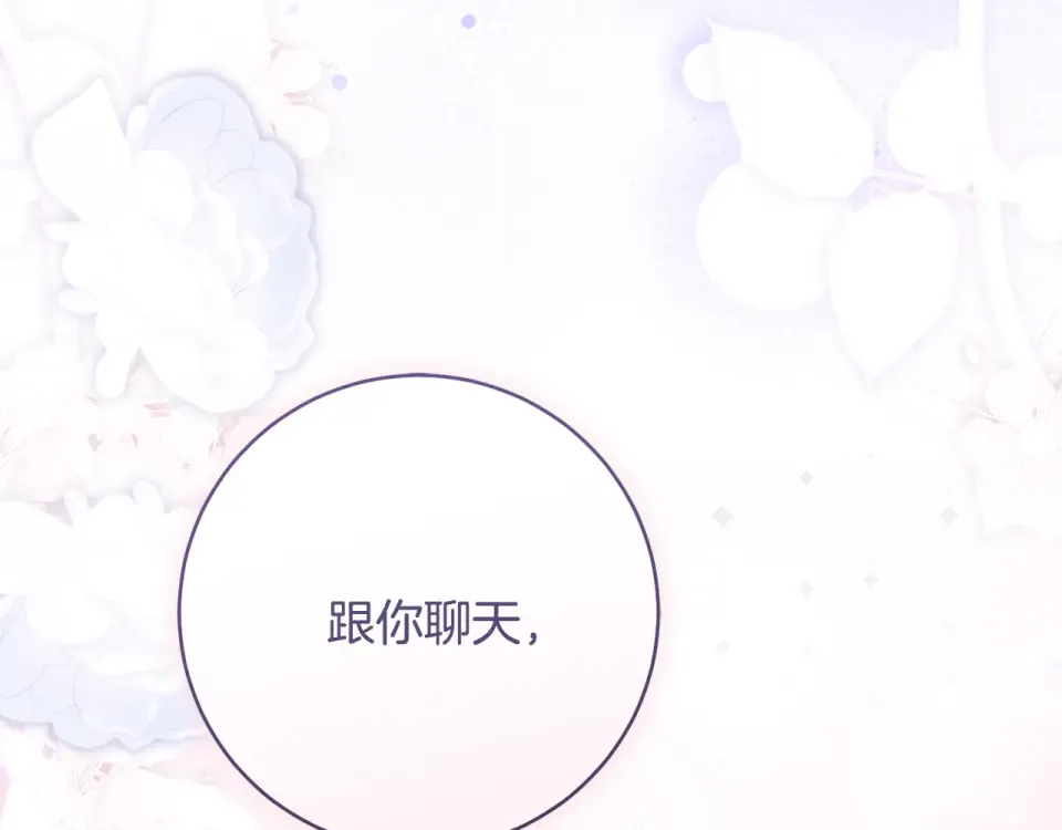 第42话 噩梦般的记忆 第212页