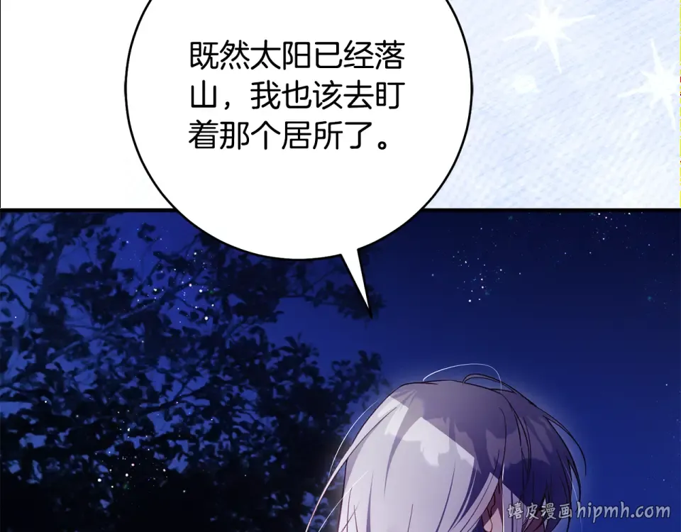 第42话 噩梦般的记忆 第224页
