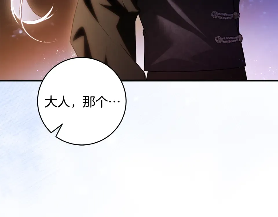 第42话 噩梦般的记忆 第226页