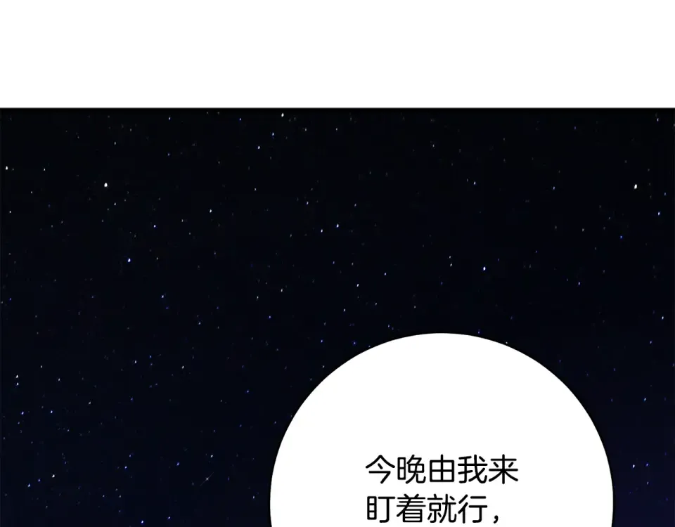第42话 噩梦般的记忆 第228页
