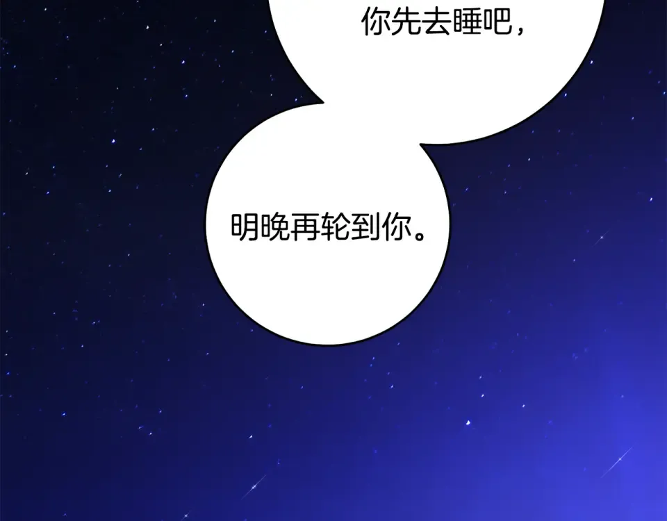 第42话 噩梦般的记忆 第229页