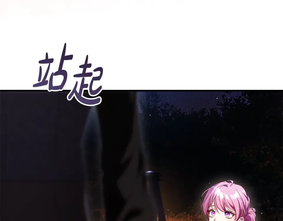 第42话 噩梦般的记忆 第221页