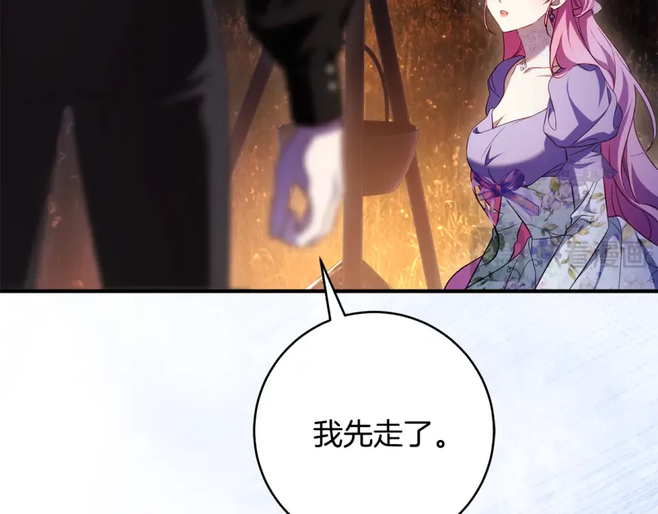 第42话 噩梦般的记忆 第222页