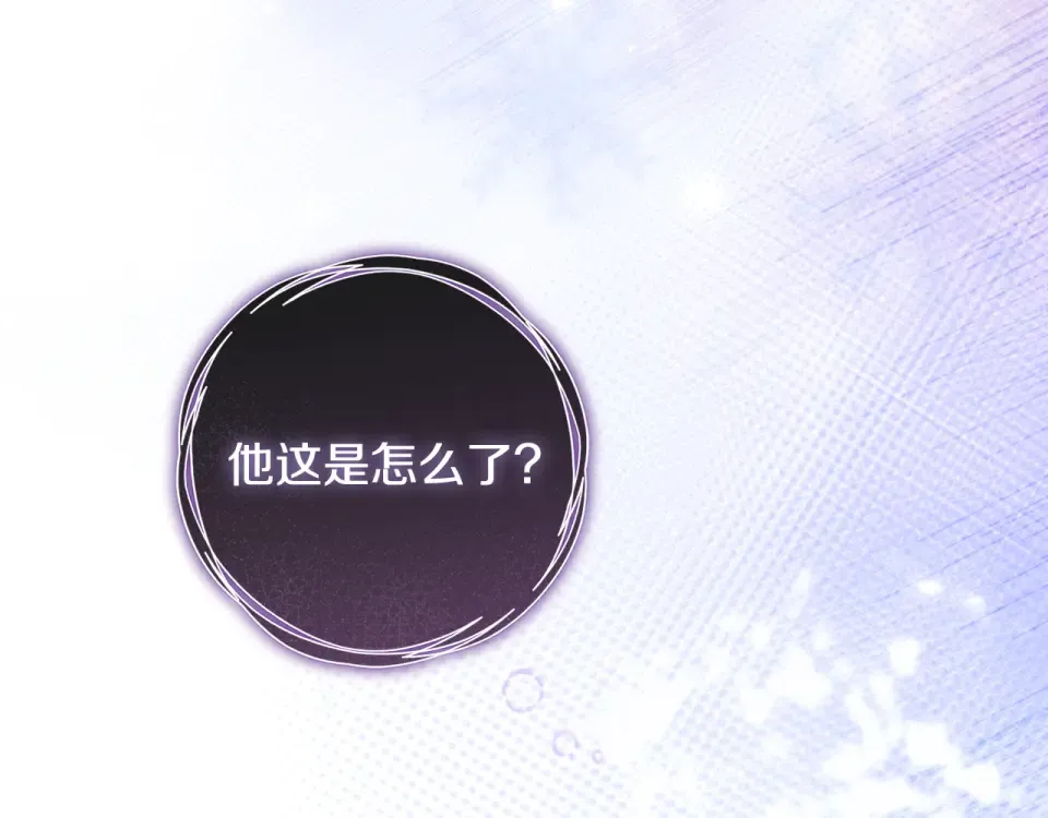 第42话 噩梦般的记忆 第234页