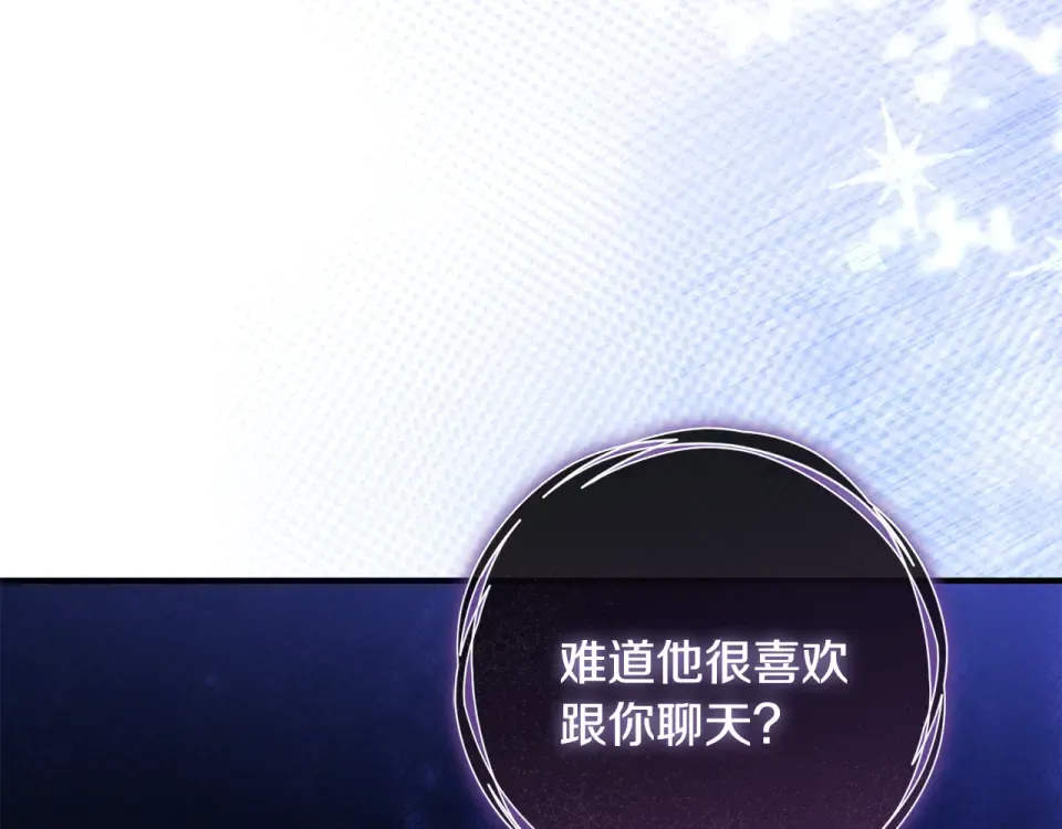 第42话 噩梦般的记忆 第235页