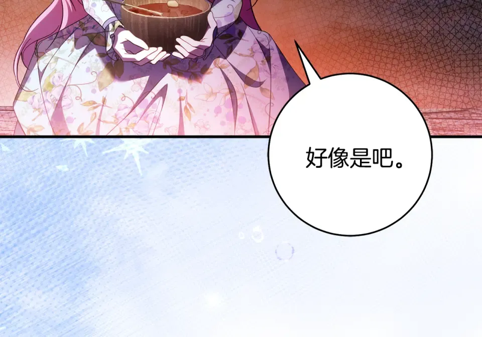 第42话 噩梦般的记忆 第237页
