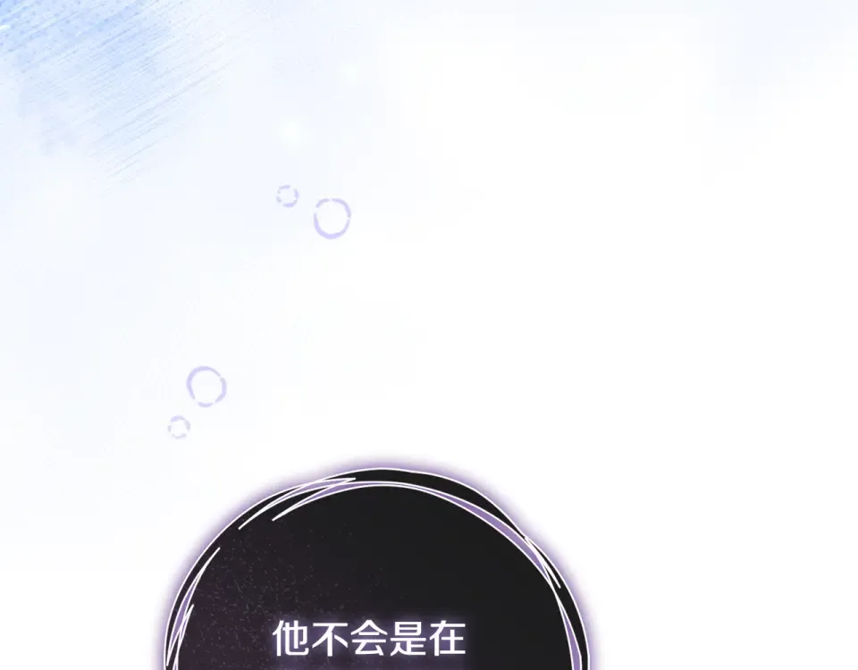 第42话 噩梦般的记忆 第238页