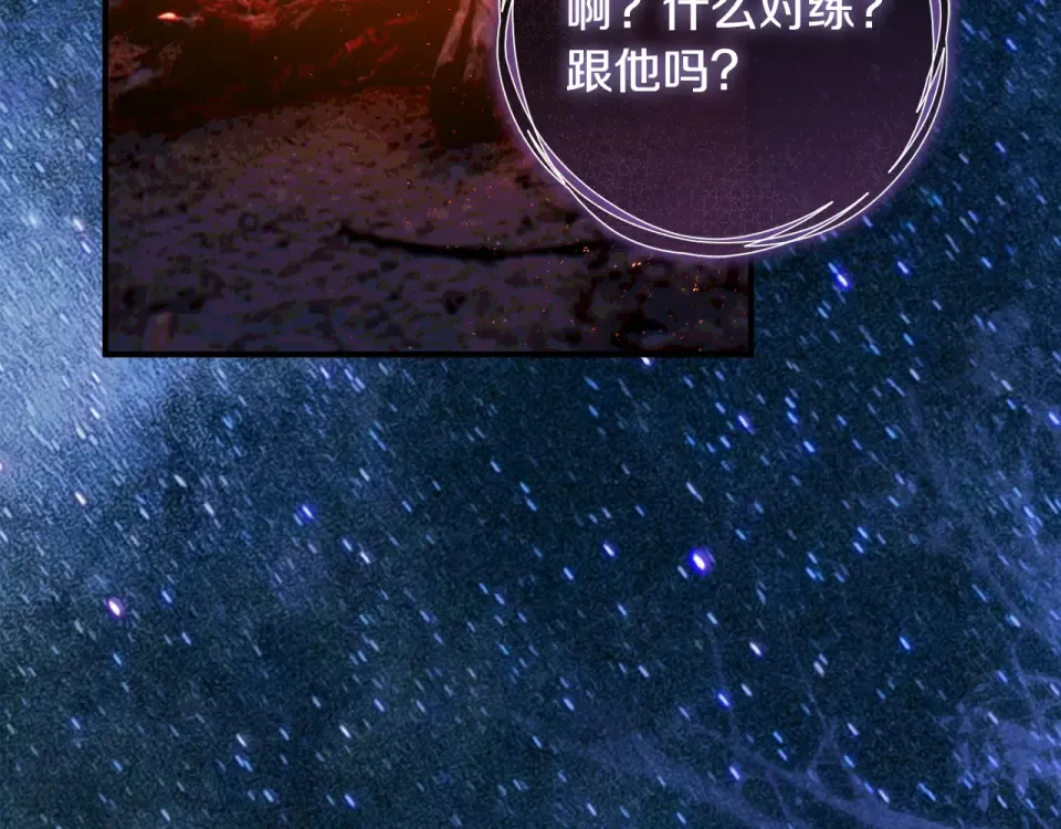 第42话 噩梦般的记忆 第245页