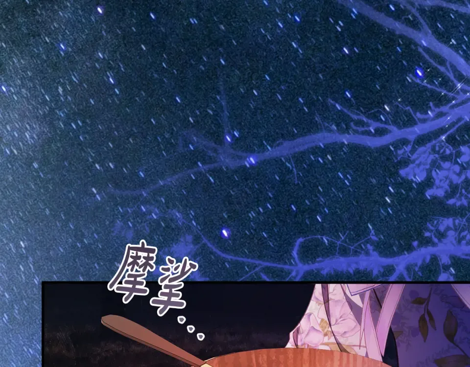 第42话 噩梦般的记忆 第246页