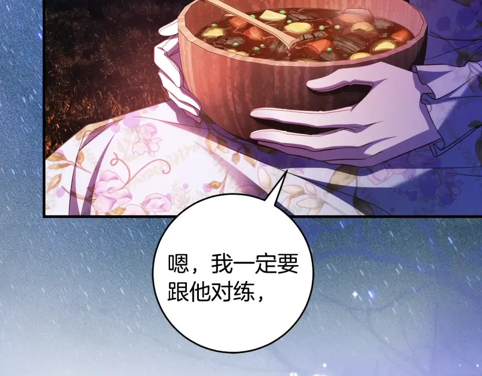 第42话 噩梦般的记忆 第247页