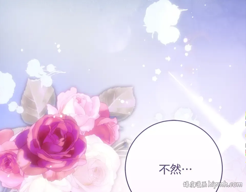 第42话 噩梦般的记忆 第248页