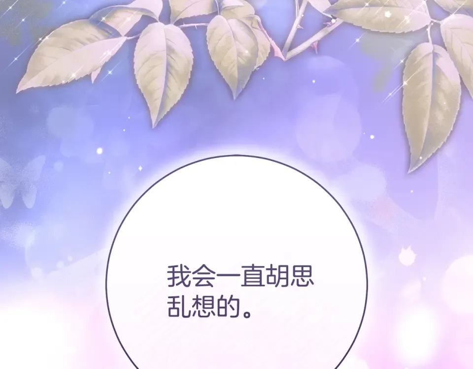 第42话 噩梦般的记忆 第252页