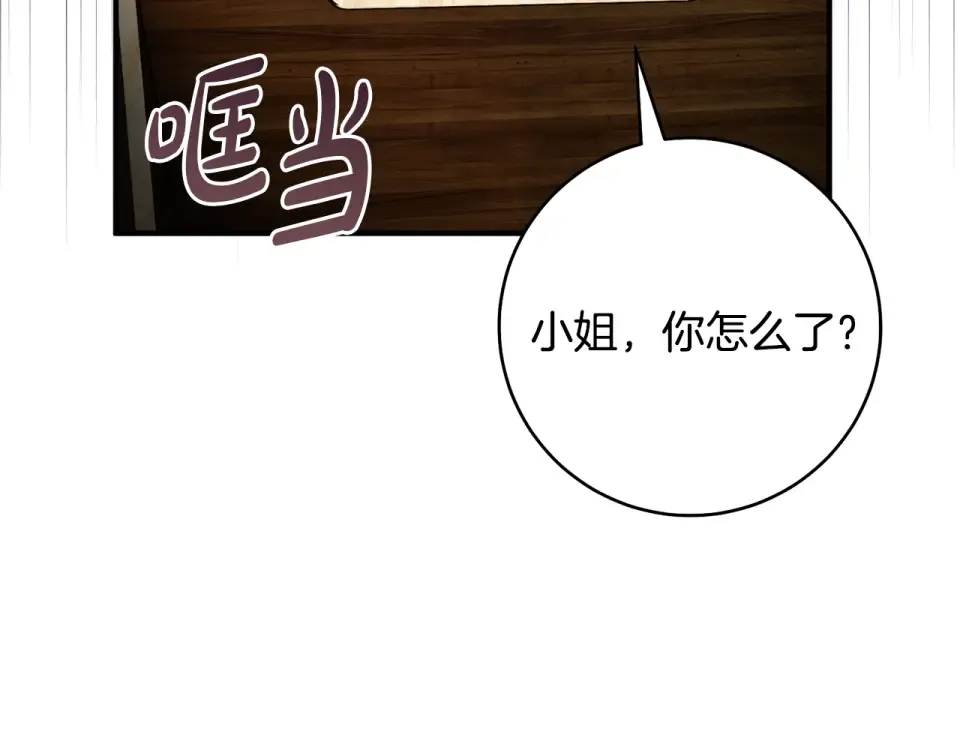 第42话 噩梦般的记忆 第26页