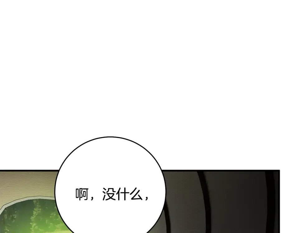 第42话 噩梦般的记忆 第28页
