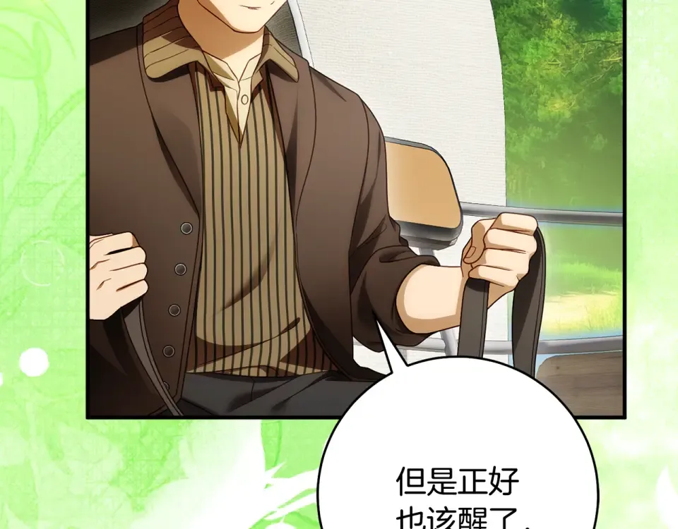 第42话 噩梦般的记忆 第33页