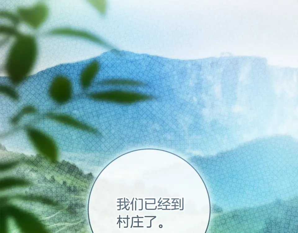 第42话 噩梦般的记忆 第35页