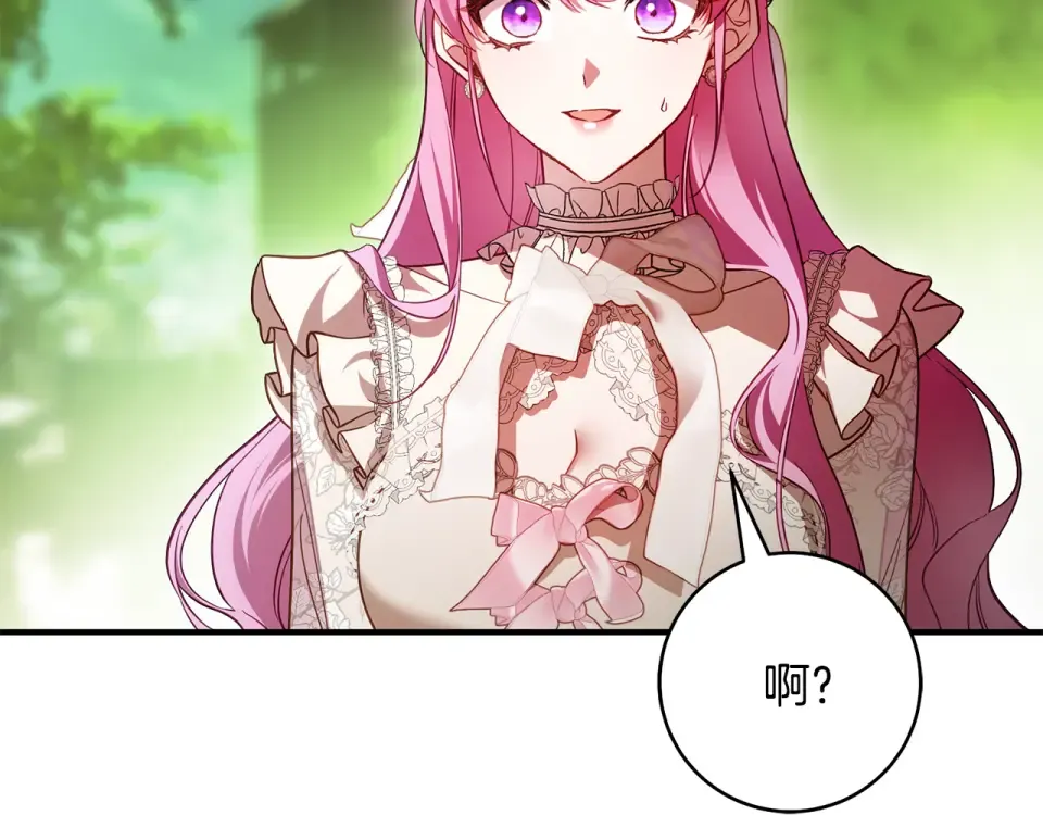 第42话 噩梦般的记忆 第50页