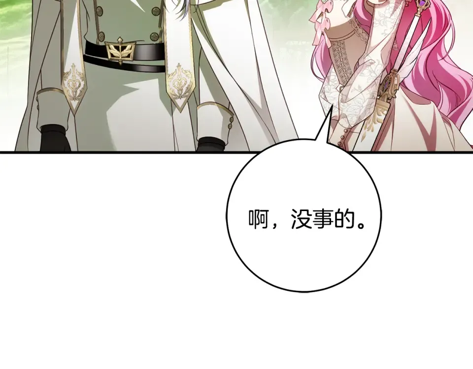 第42话 噩梦般的记忆 第53页