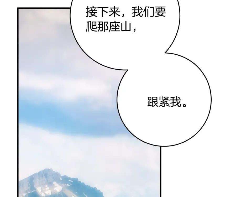 第42话 噩梦般的记忆 第55页