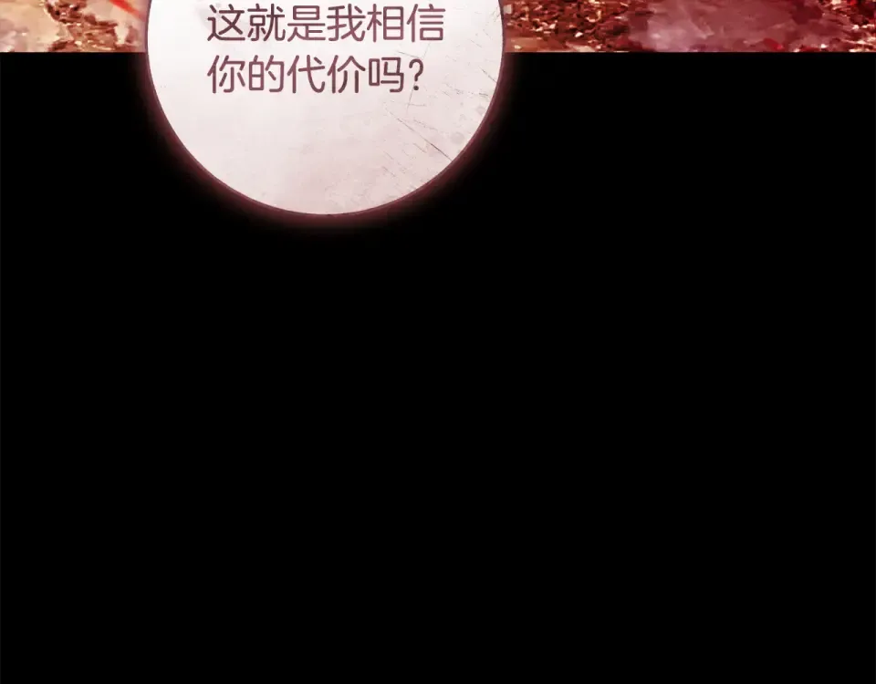 第42话 噩梦般的记忆 第6页