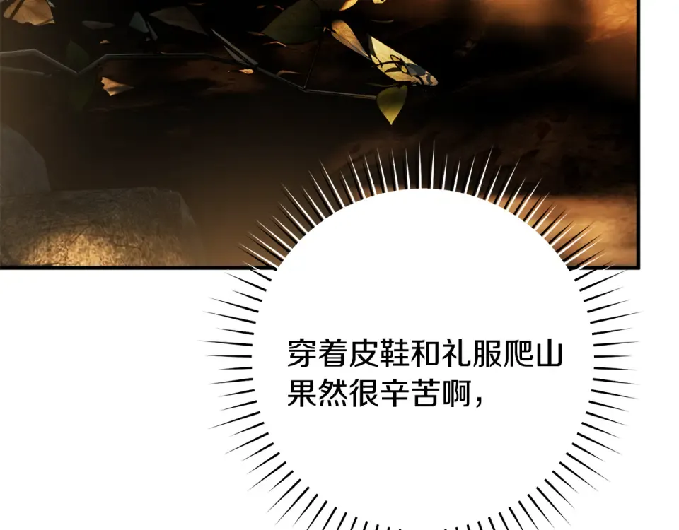 第42话 噩梦般的记忆 第62页