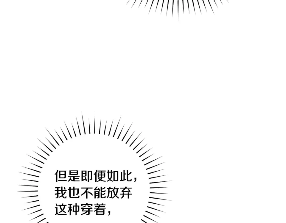 第42话 噩梦般的记忆 第63页